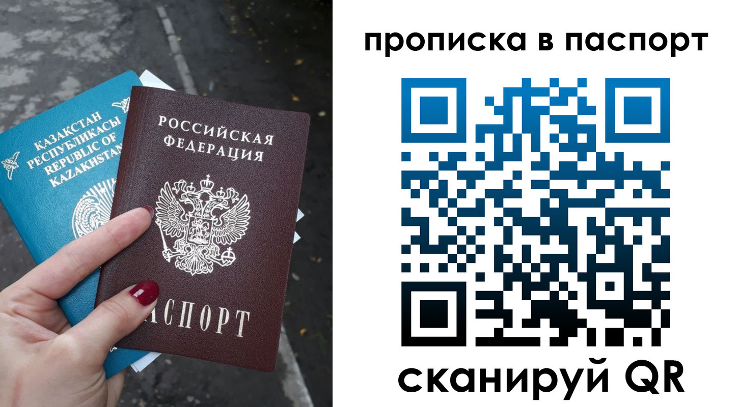 прописка для военкомата в Мантурово