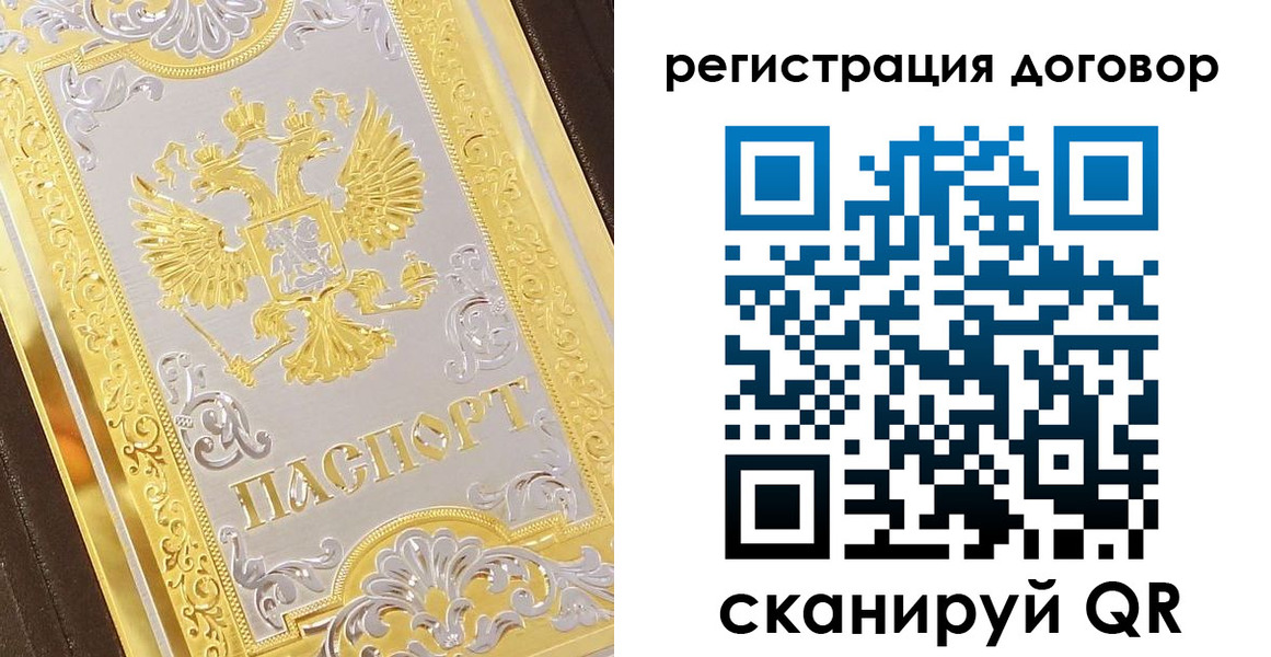 прописка паспорт в Мантурово